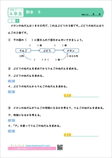 ４年生算数プリント　割合